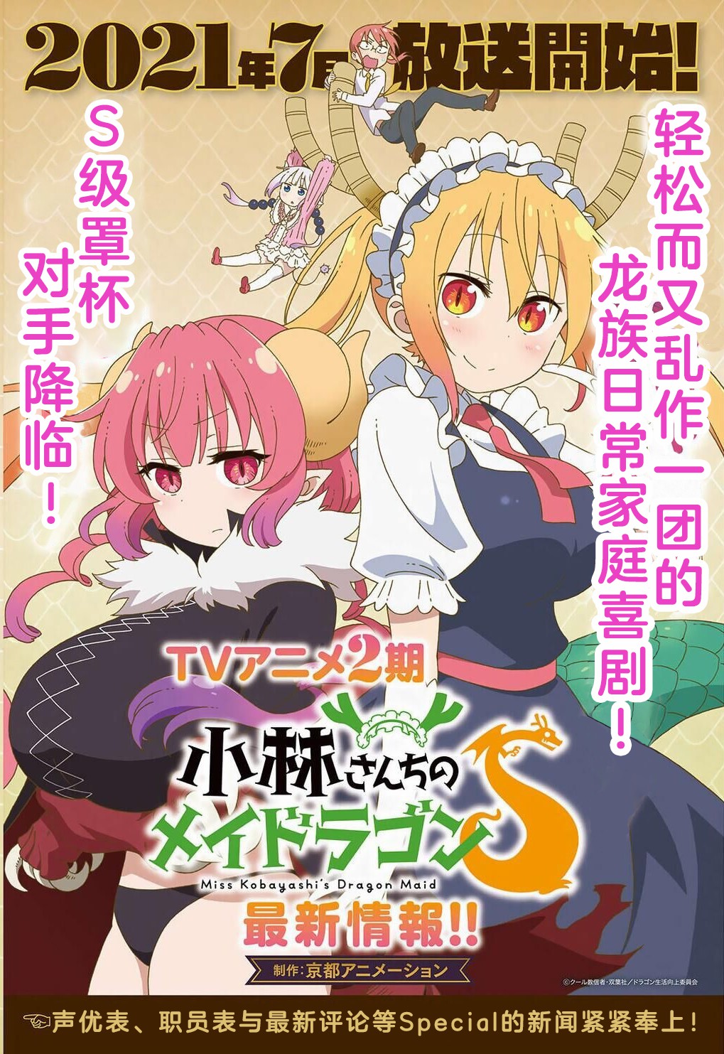 康娜的日常 - 第76話 - 1