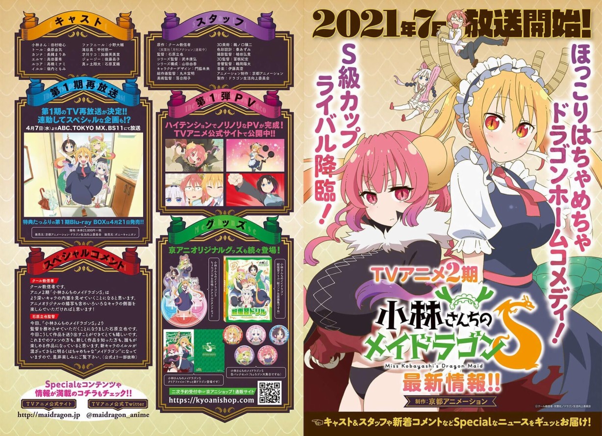 康娜的日常 - 第76話 - 2