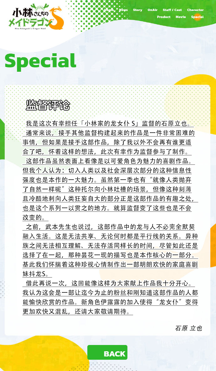 康娜的日常 - 第76話 - 3