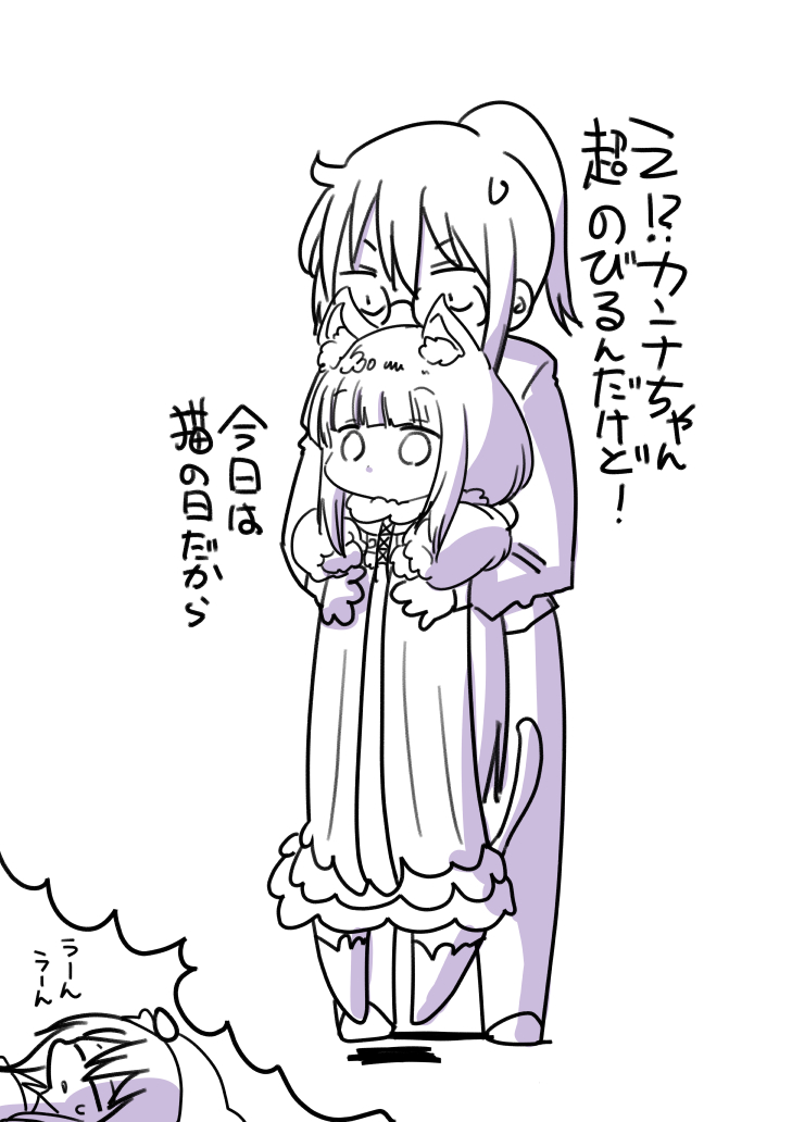 康娜的日常 - 第76話 - 1