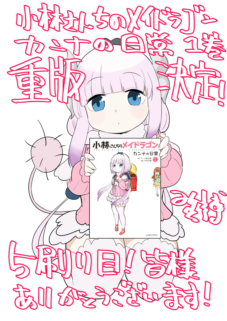 康娜的日常 - 第76話 - 2