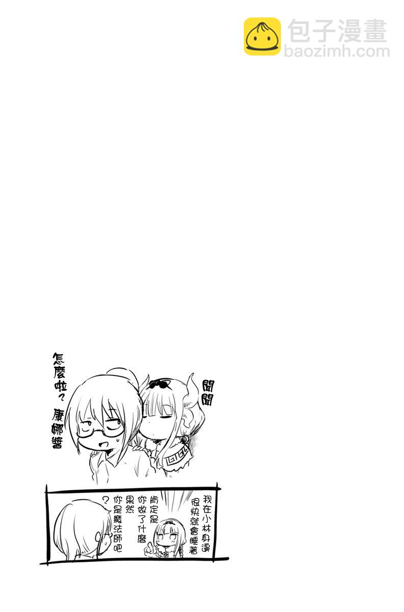 康娜的日常 - 第06話 - 1