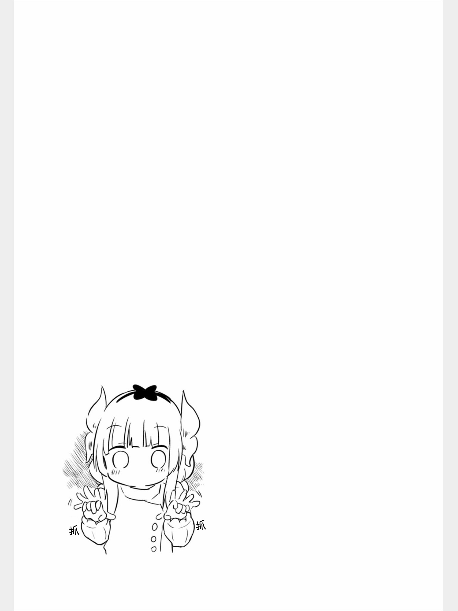 康娜的日常 - 第78話 - 2