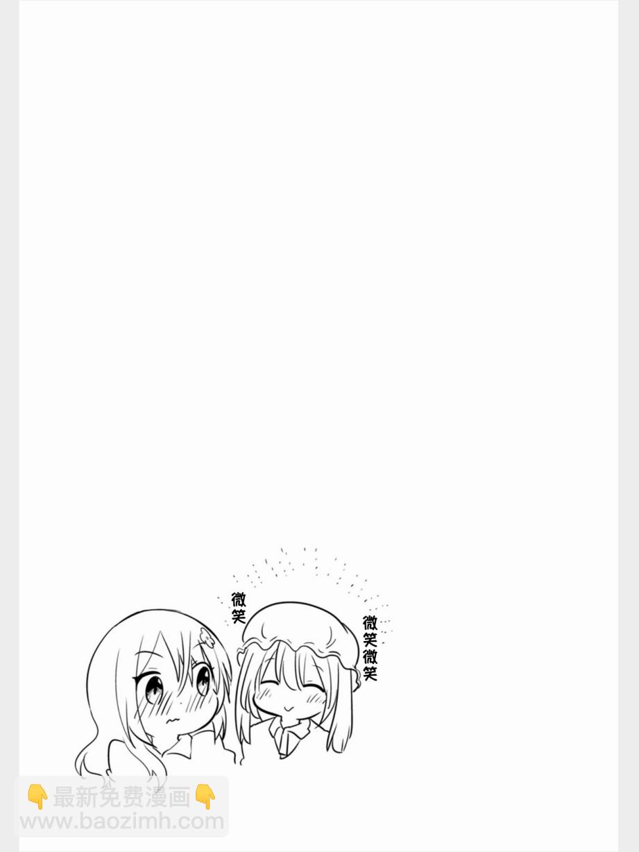 康娜的日常 - 第80話 - 1