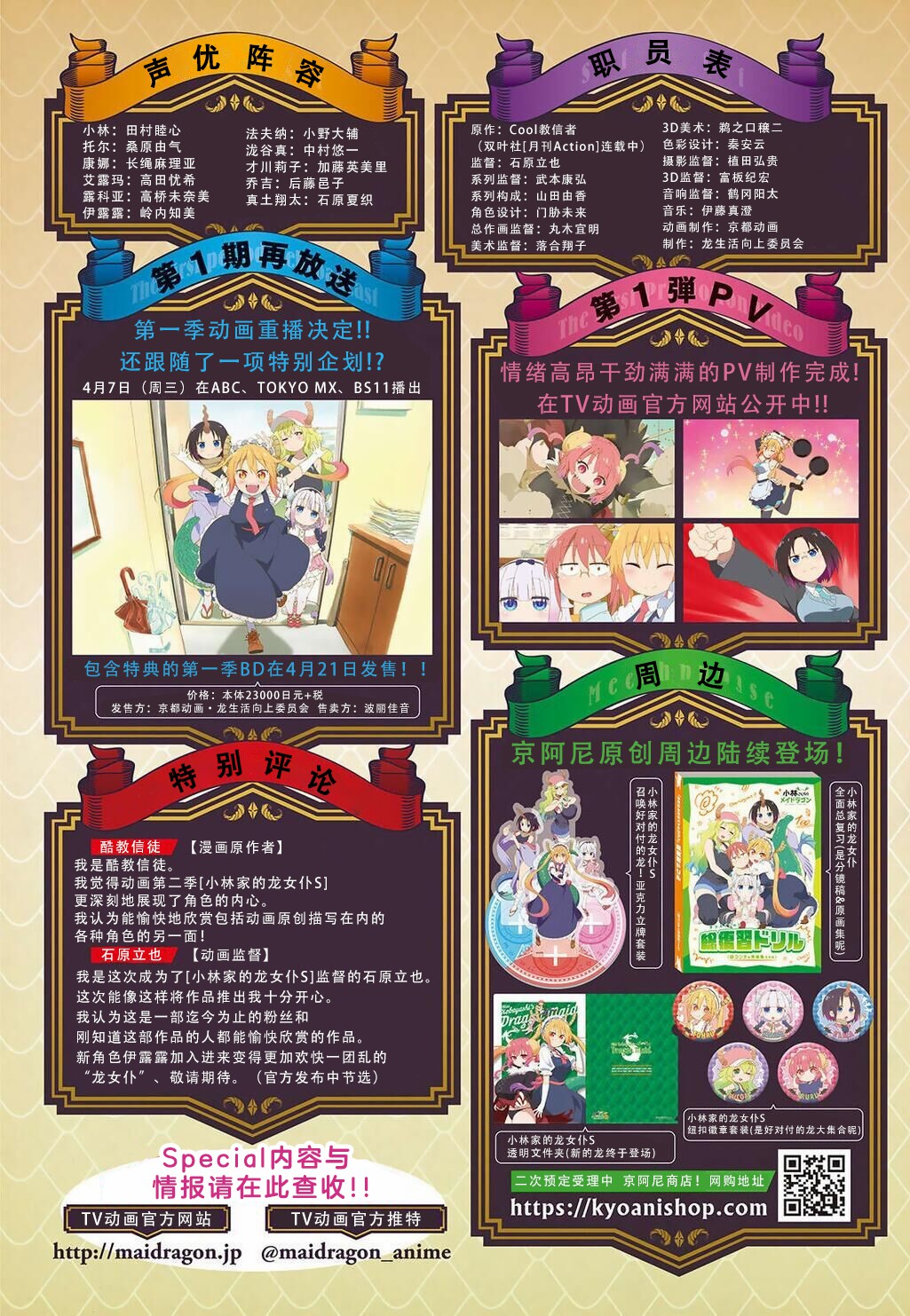 康娜的日常 - 第80話 - 2