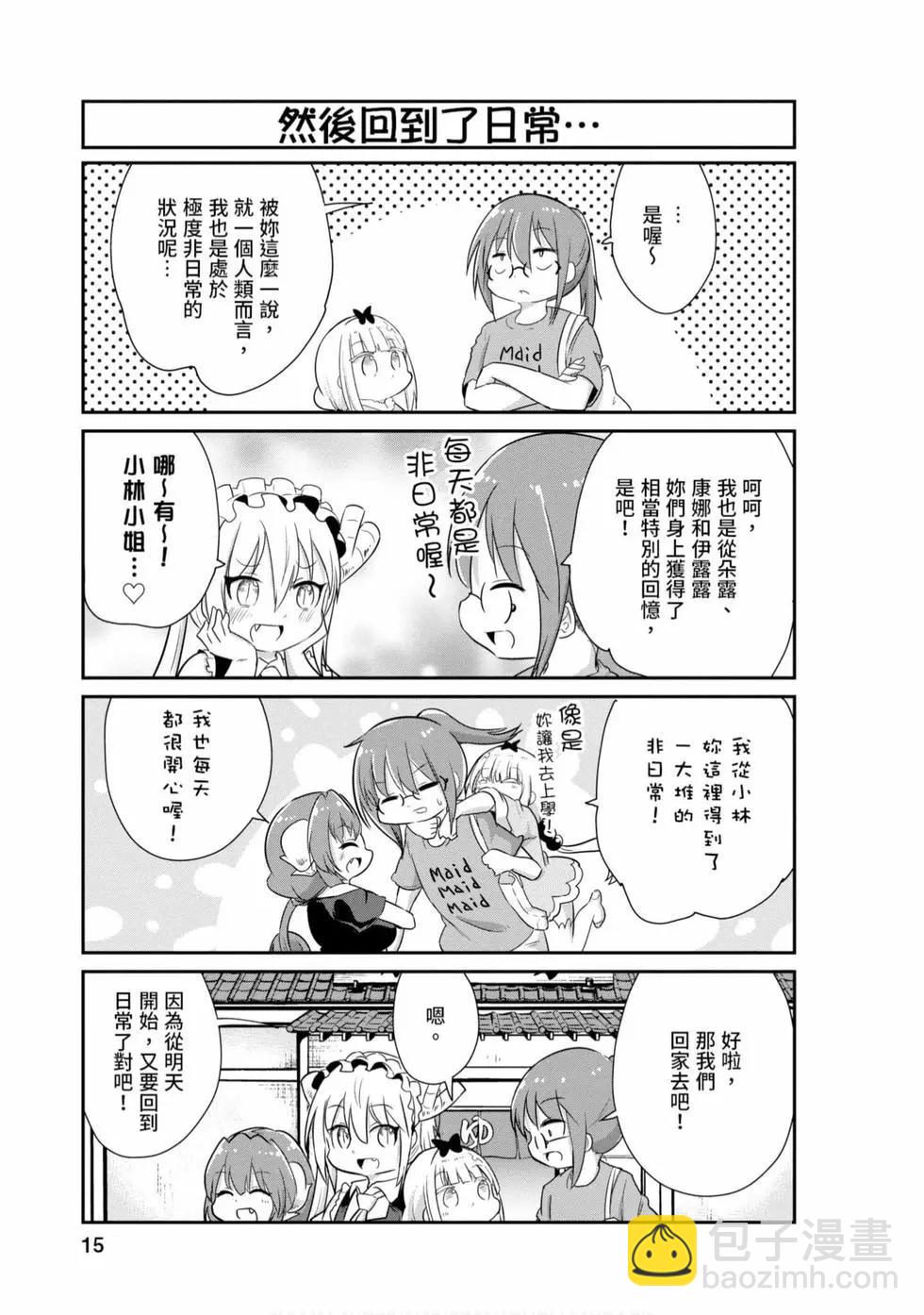 康娜的日常 - 第08卷(1/3) - 6