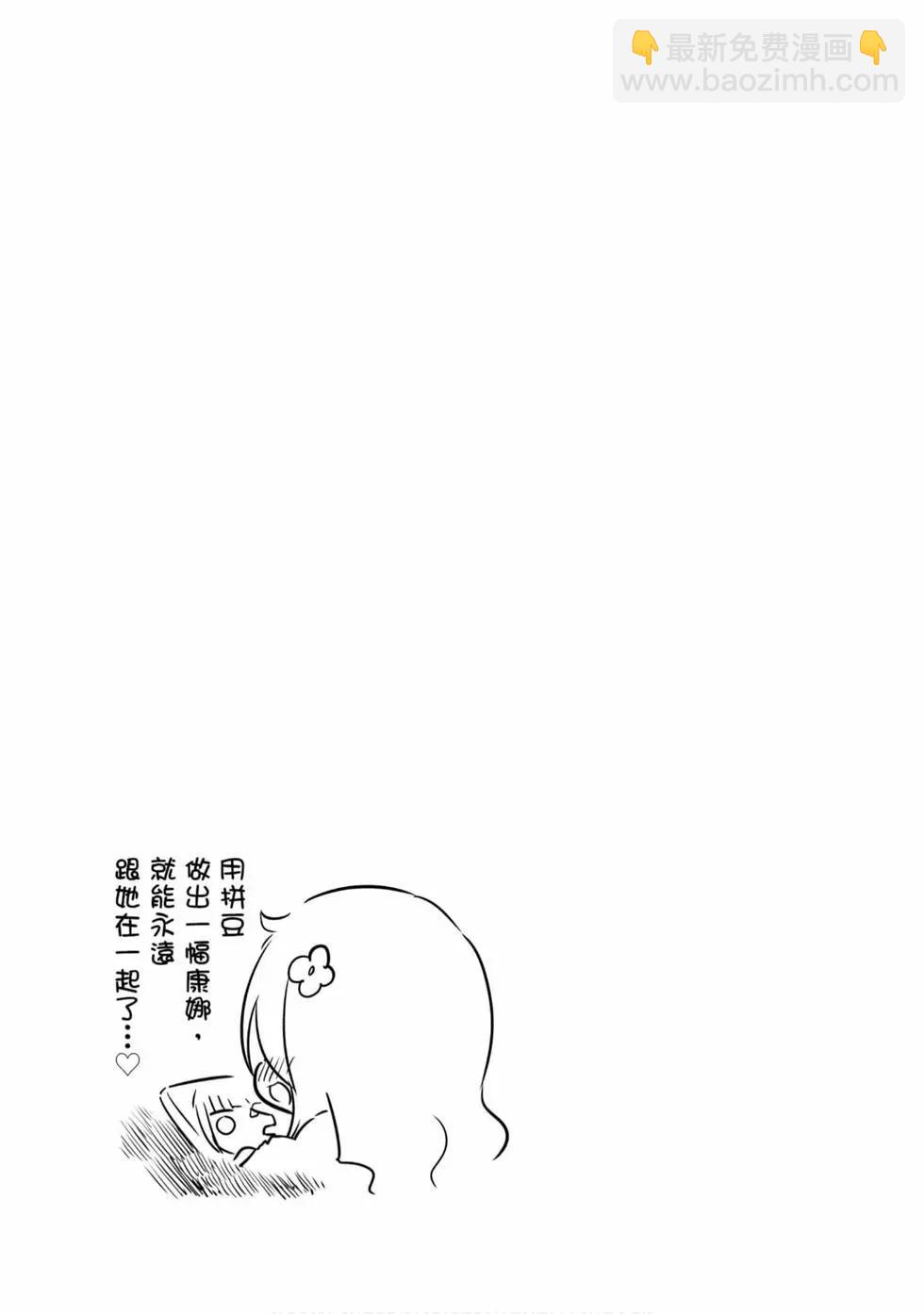 康娜的日常 - 第08卷(1/3) - 2