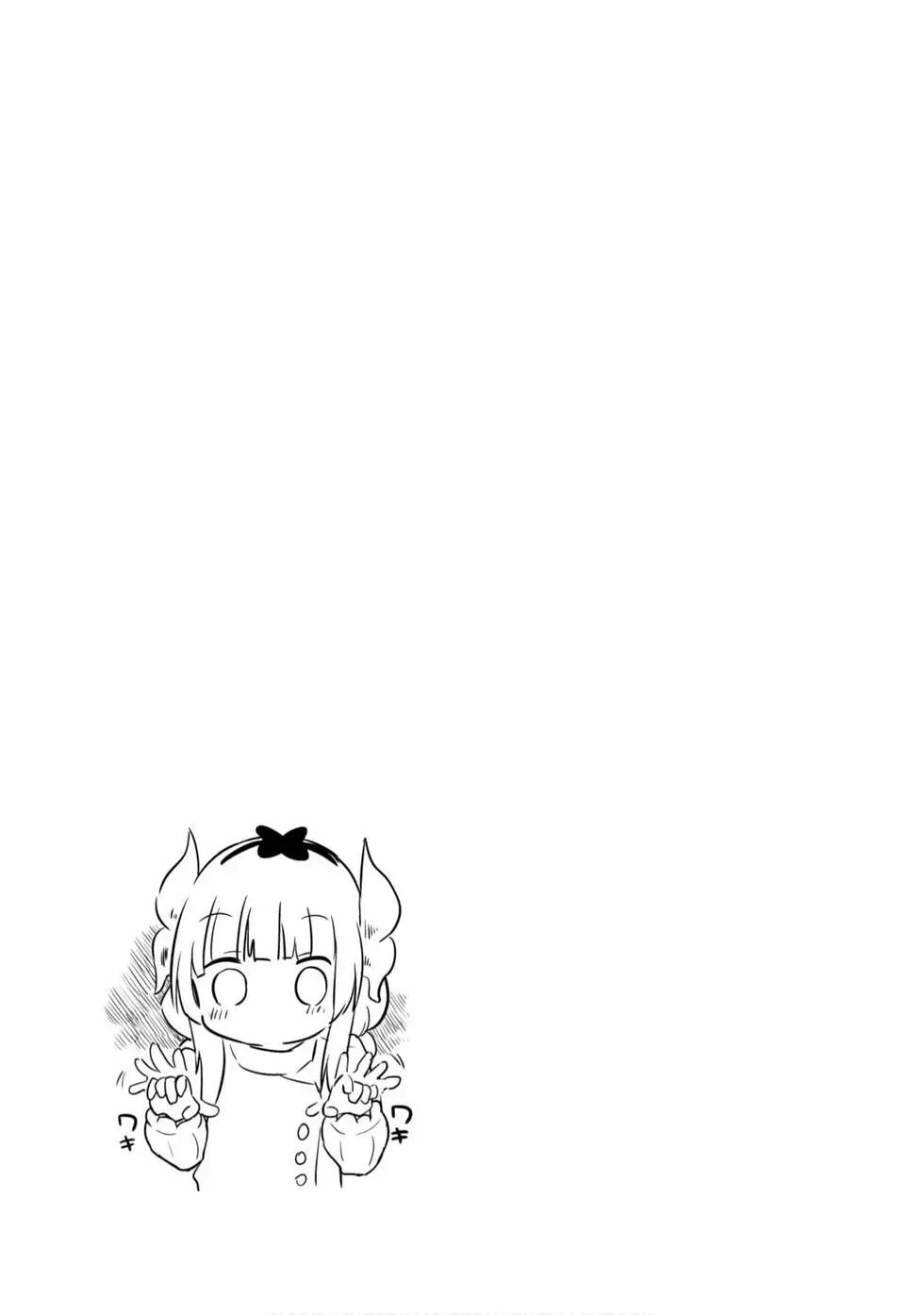 康娜的日常 - 第08卷(2/3) - 2