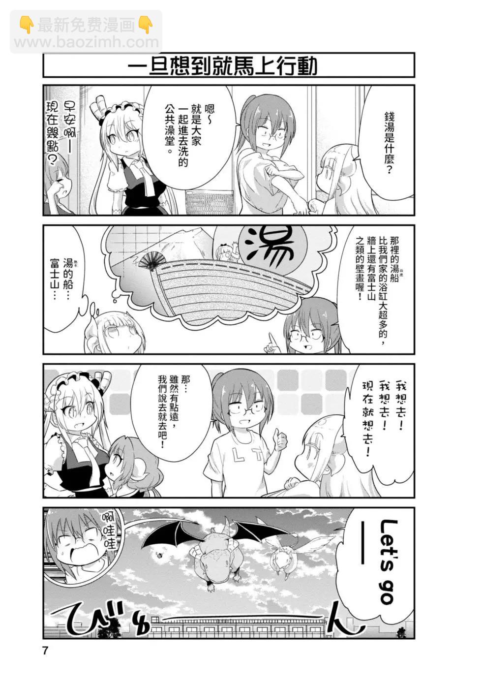 康娜的日常 - 第08卷(1/3) - 6