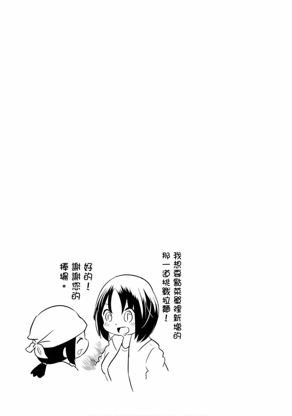 康娜的日常 - 第08卷(2/3) - 8