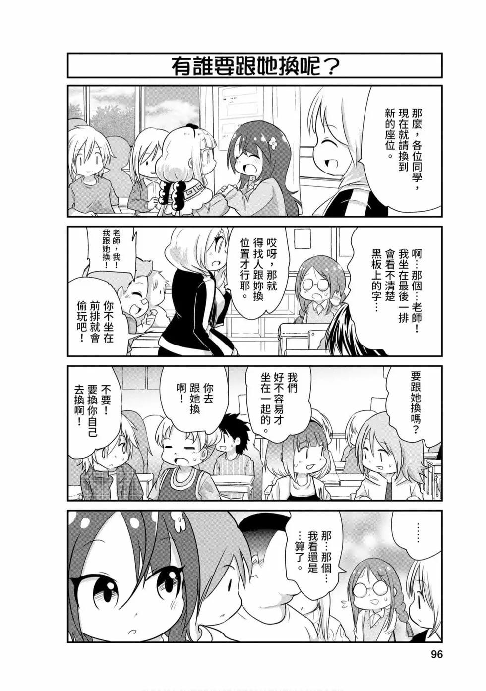 康娜的日常 - 第08卷(2/3) - 1