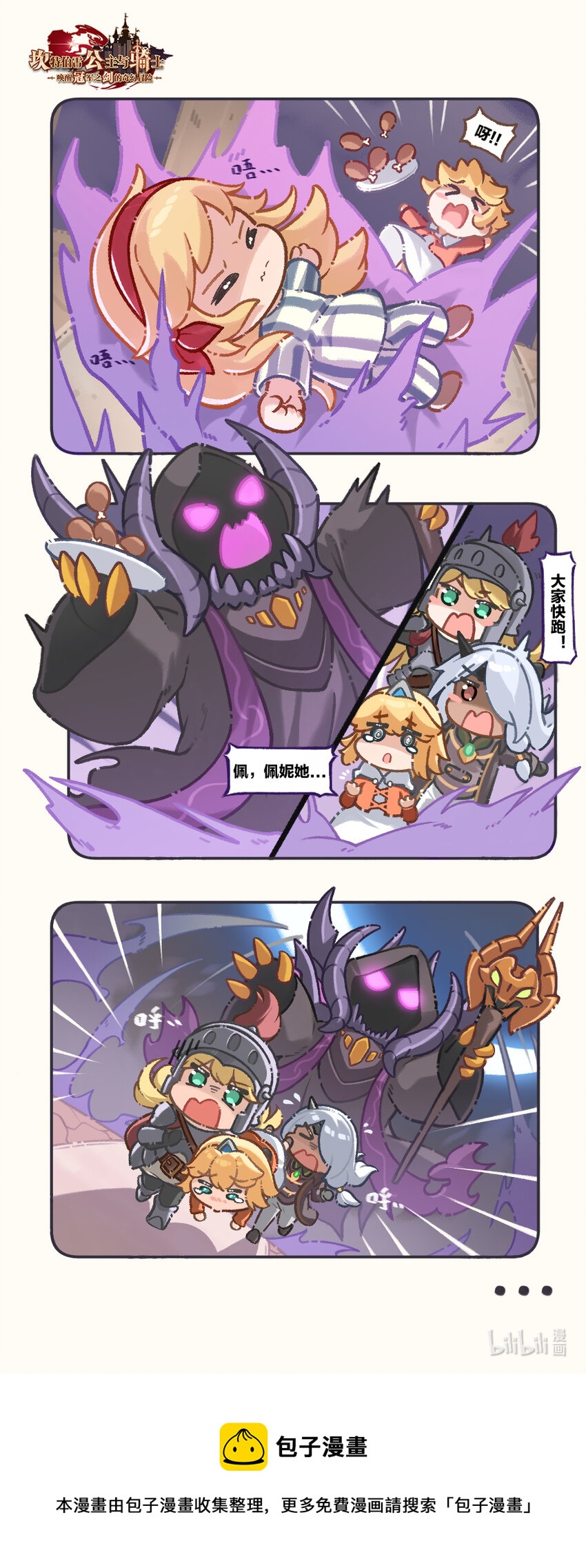 01 佩妮她&hellip;-第1话