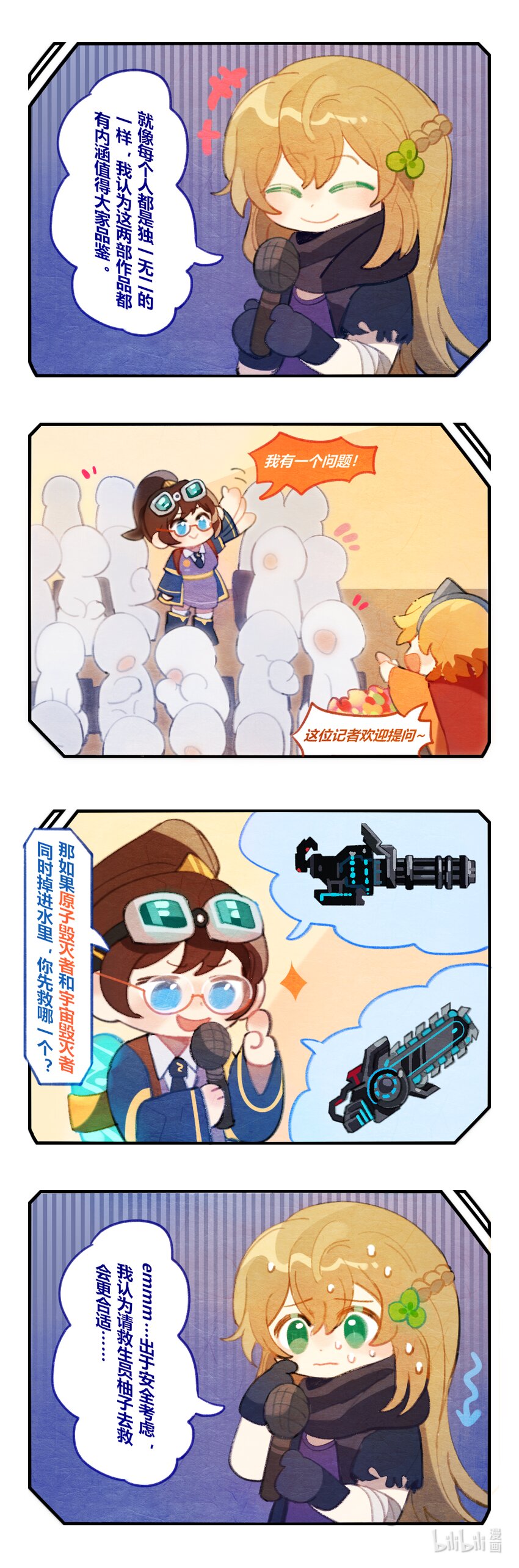 19 欢乐喜锯人-第19话