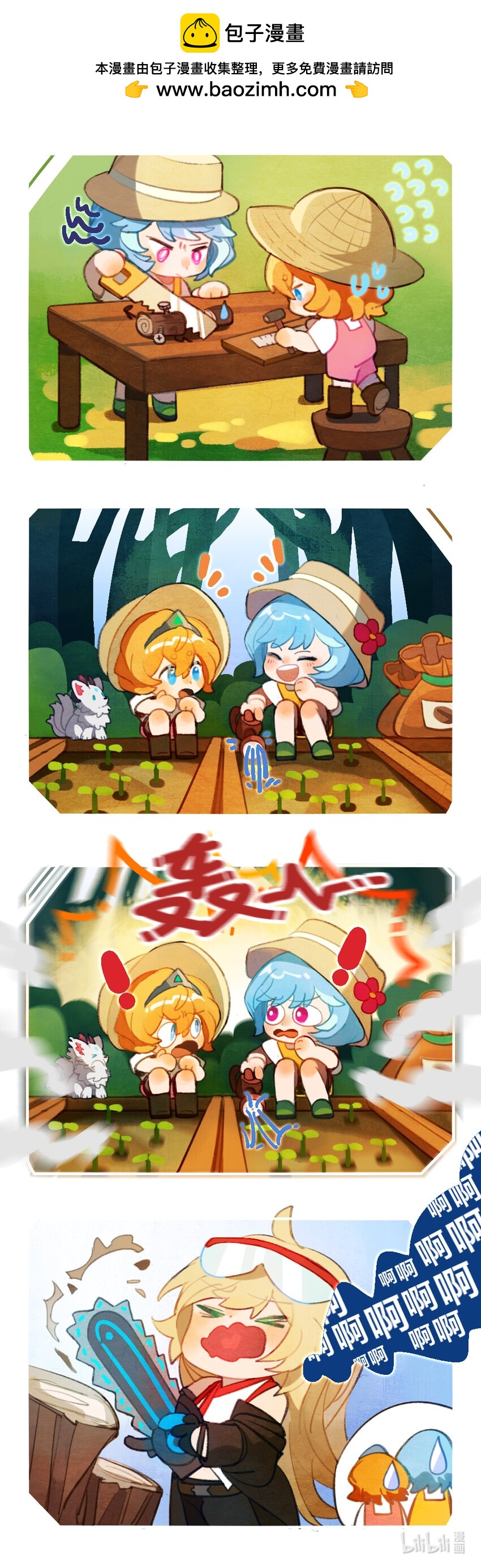 21 那天农场传来一声巨响-第21话