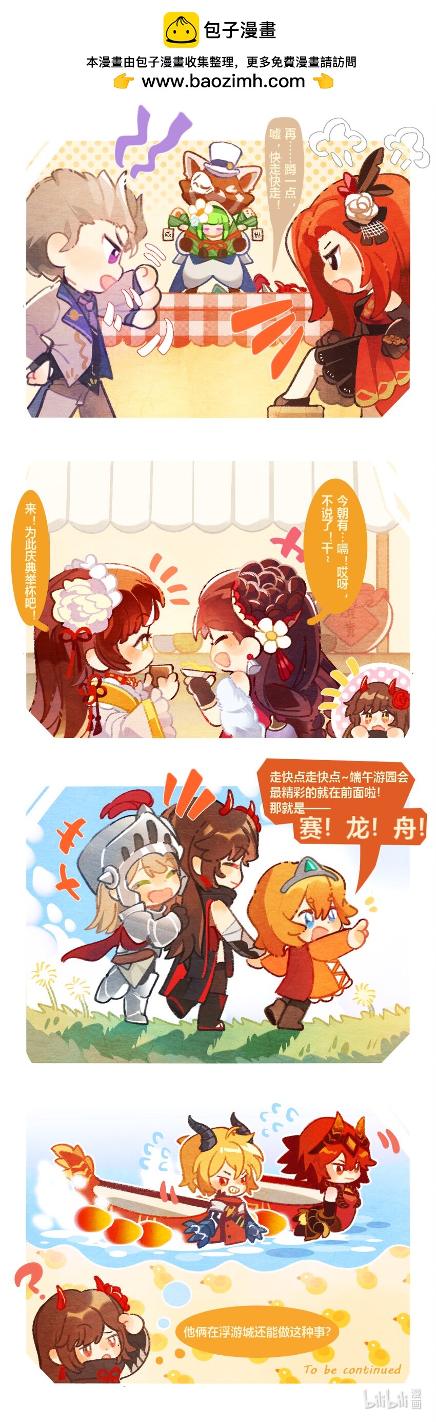 25 给远道而来的朋友一点震撼&hellip;&hellip;-第25话