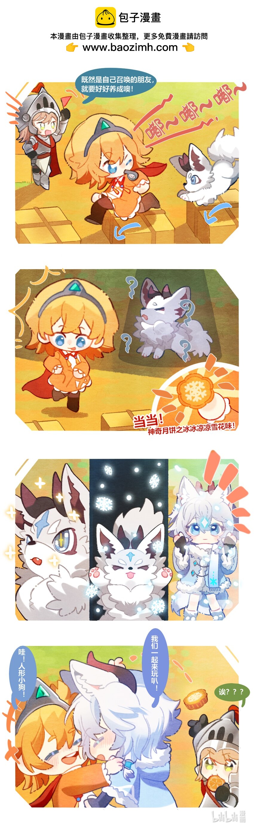 27 神奇朋友在哪里-第27话