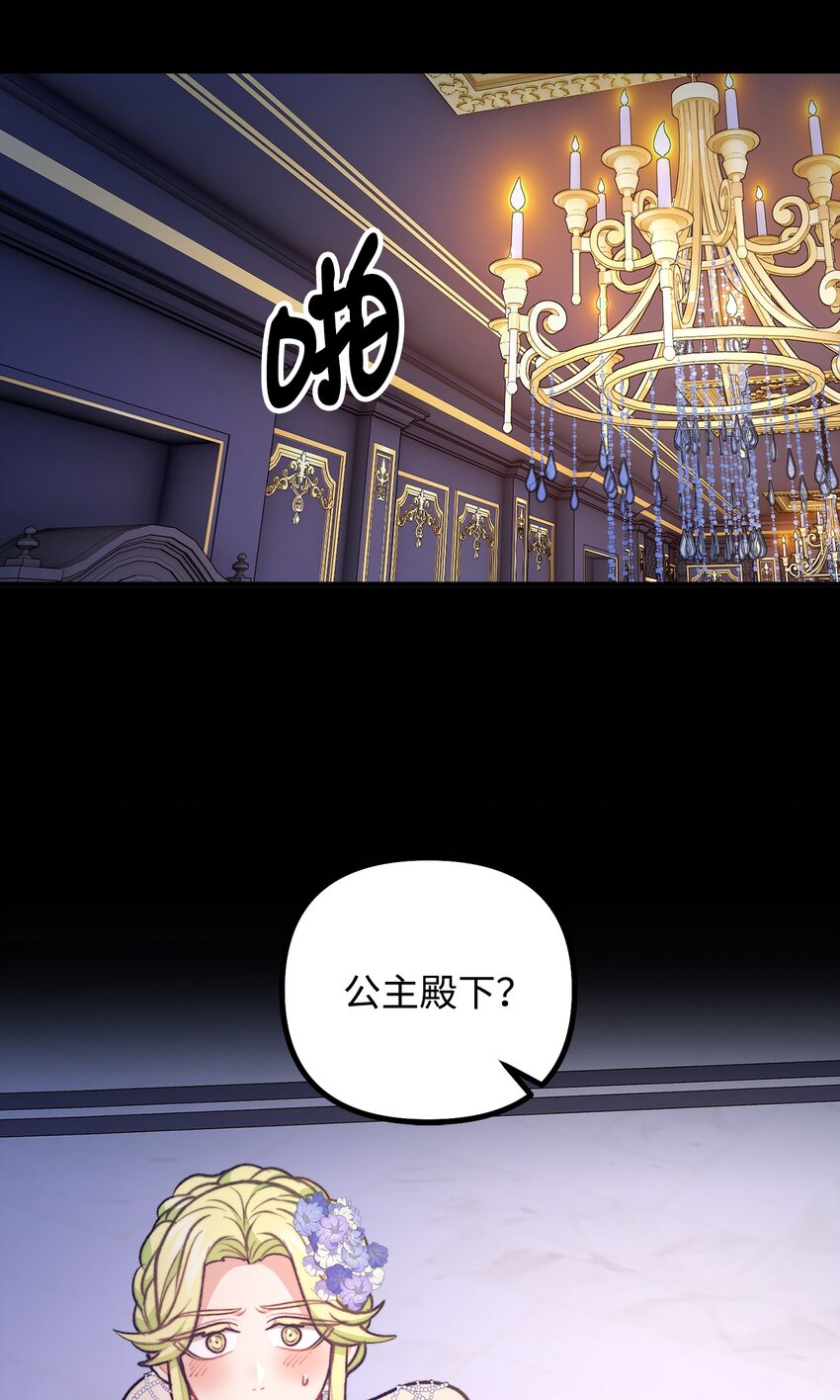 100 低三下四的请求(1/2)-第101话