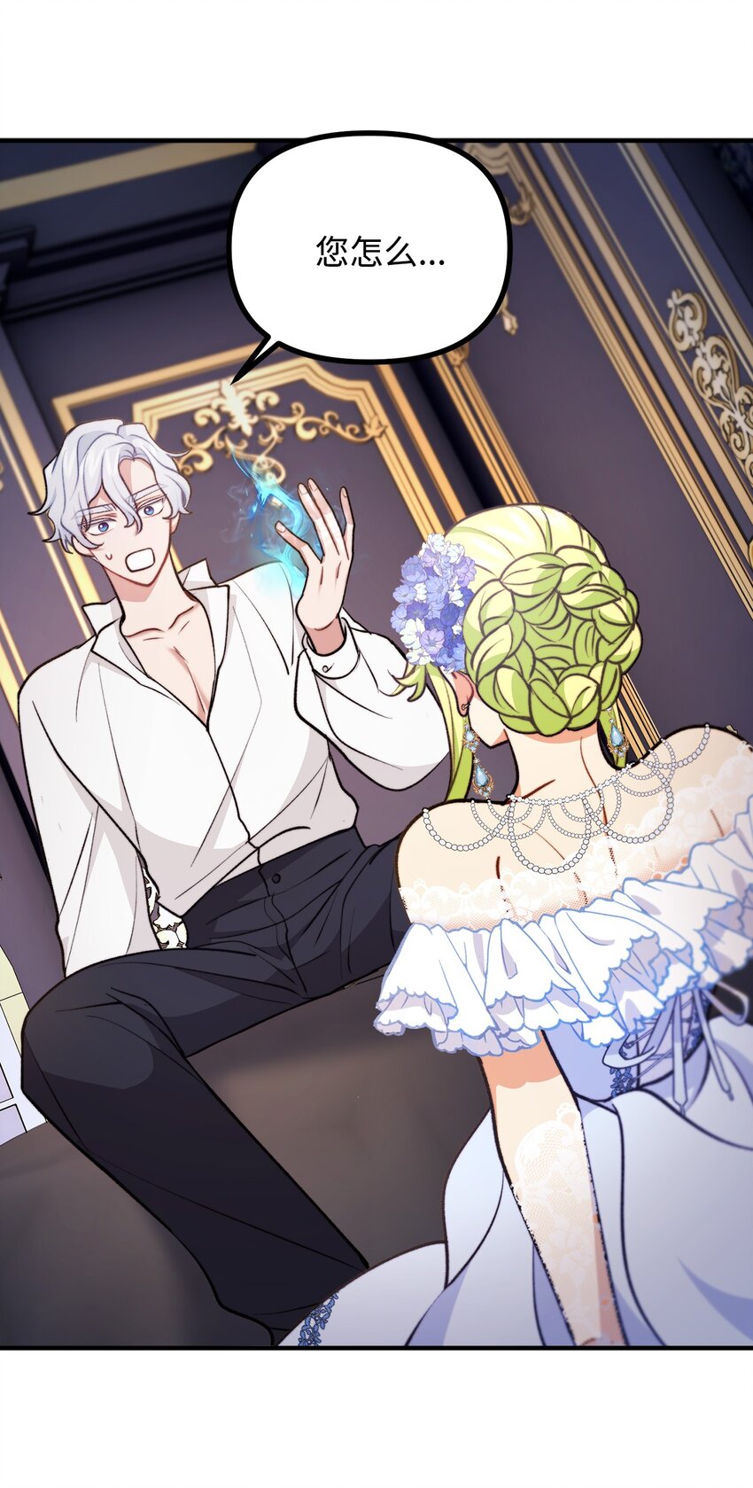 100 低三下四的请求(1/2)-第101话