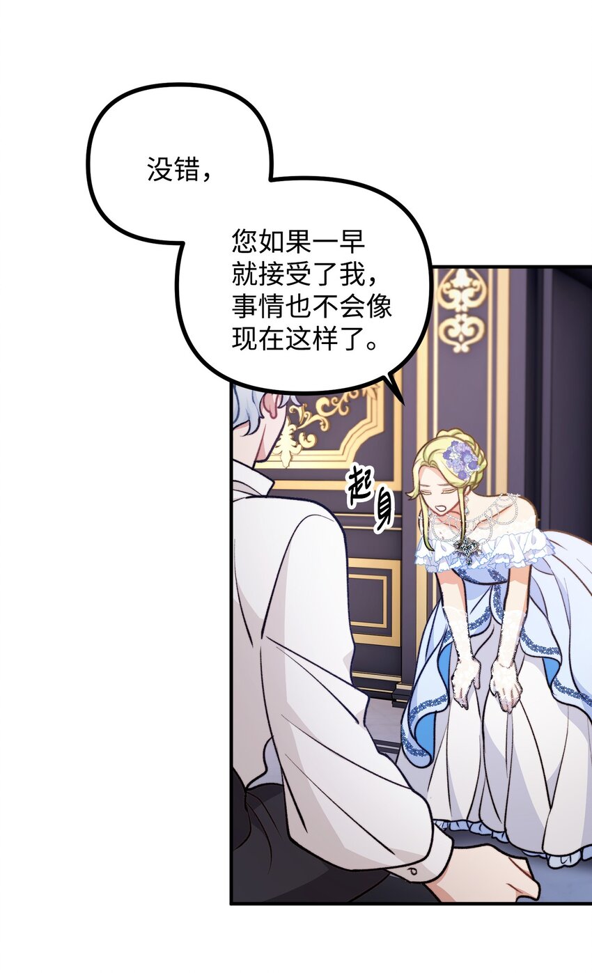 100 低三下四的请求(1/2)-第101话