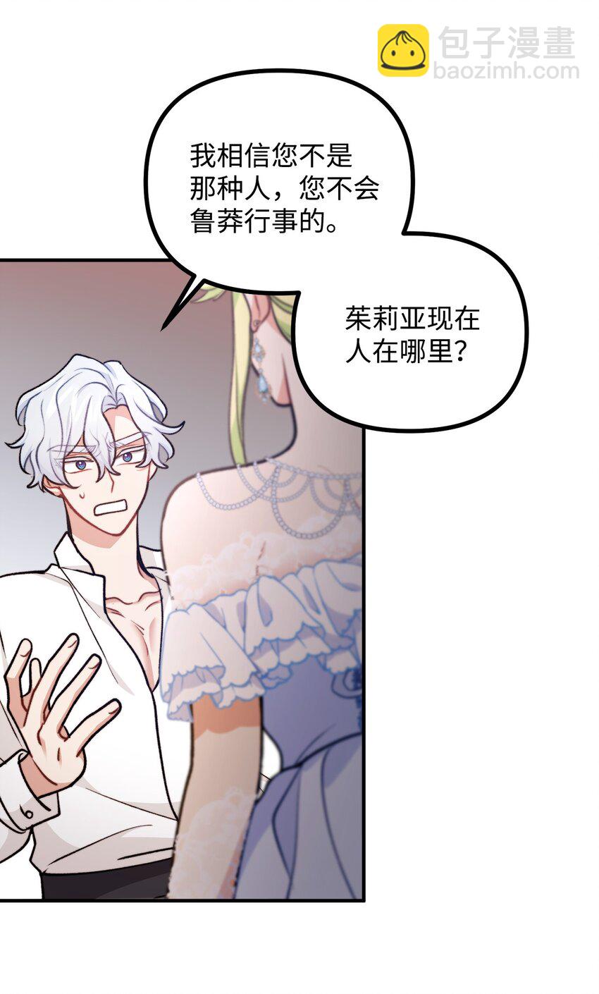 100 低三下四的请求(1/2)-第101话