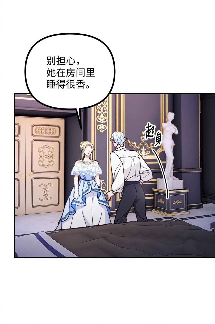 100 低三下四的请求(1/2)-第101话