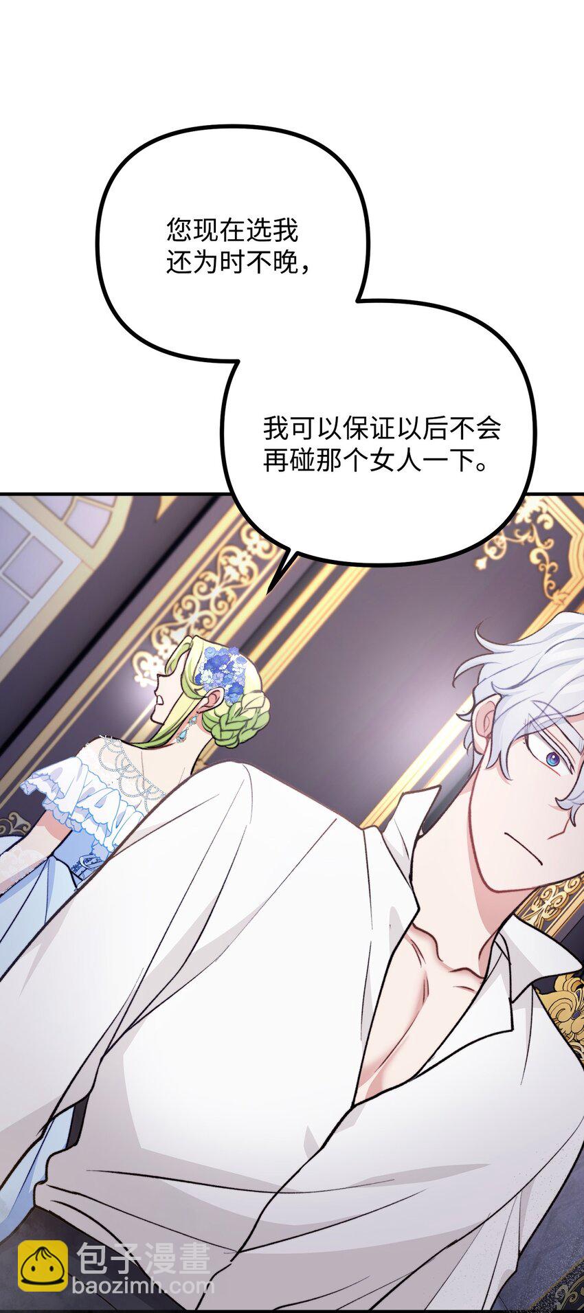 100 低三下四的请求(1/2)-第101话