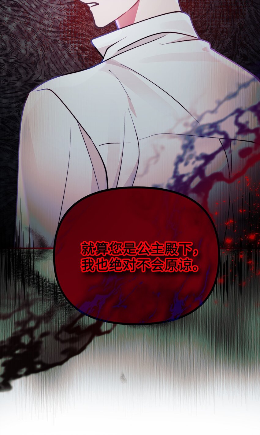 100 低三下四的请求(1/2)-第101话