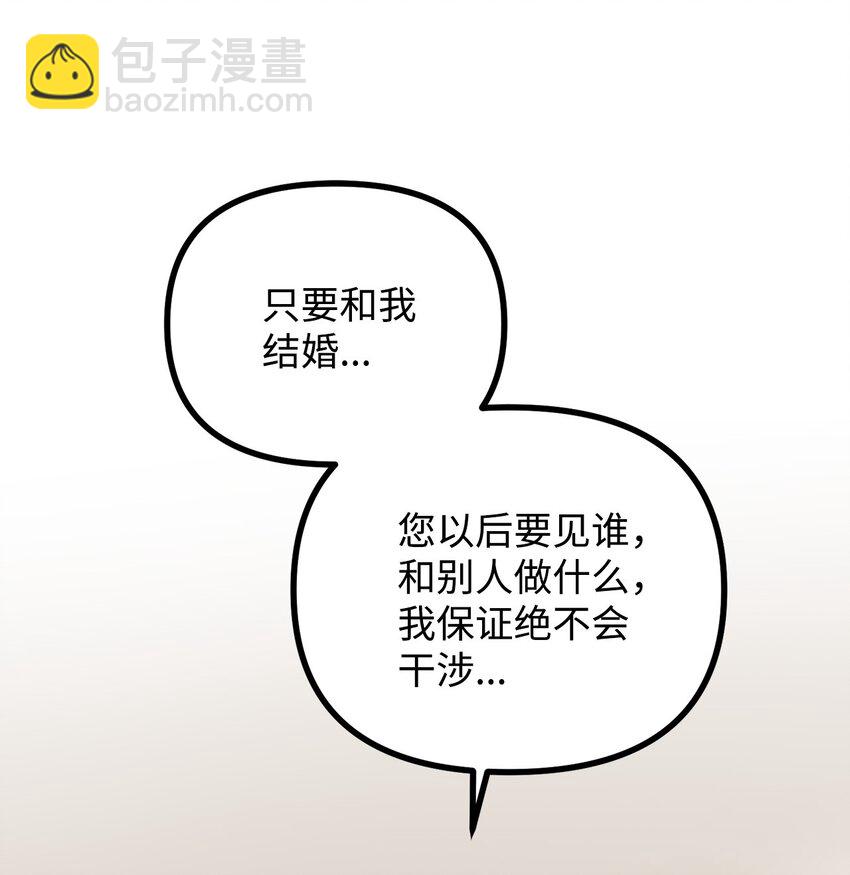 100 低三下四的请求(1/2)-第101话