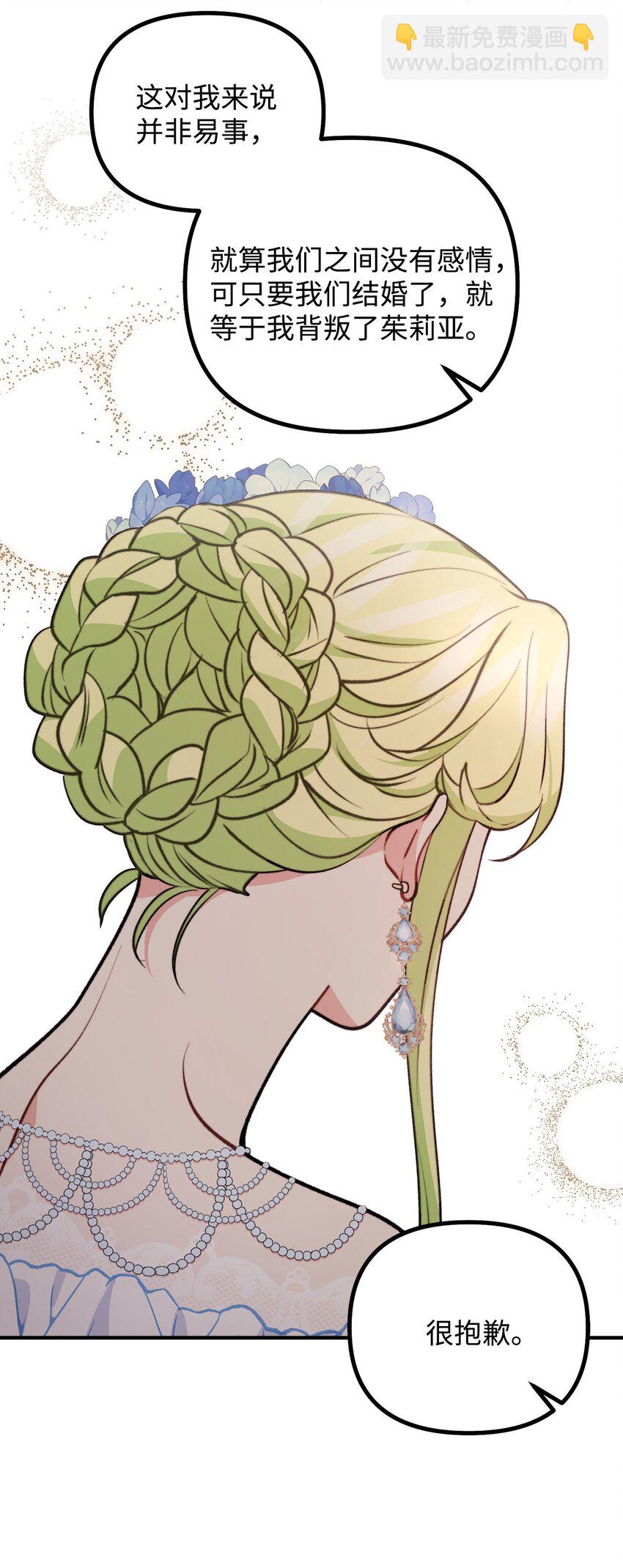 100 低三下四的请求(1/2)-第101话