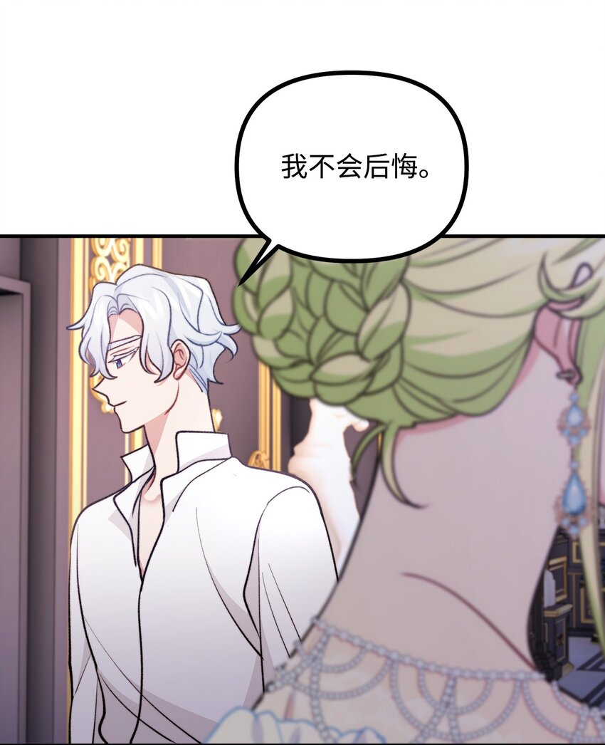 100 低三下四的请求(1/2)-第101话