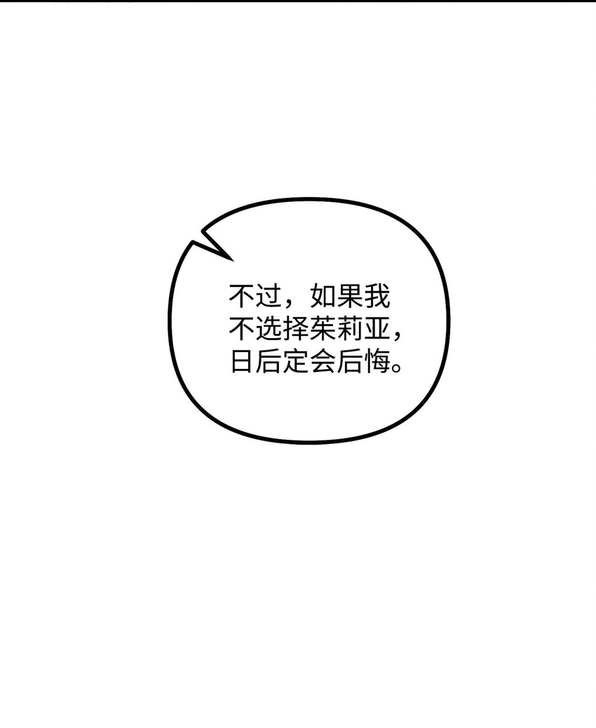 100 低三下四的请求(1/2)-第101话