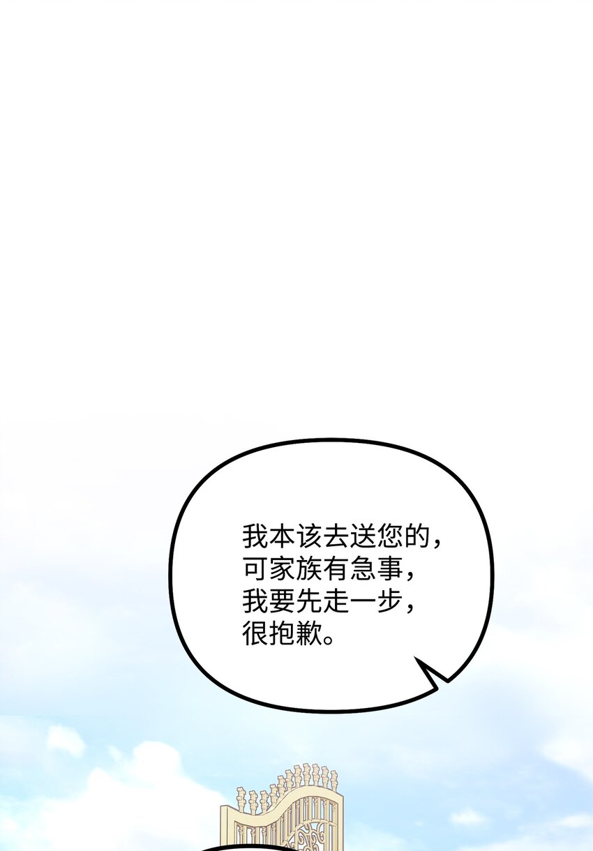 102 邪教分子的罪名(1/2)-第103话