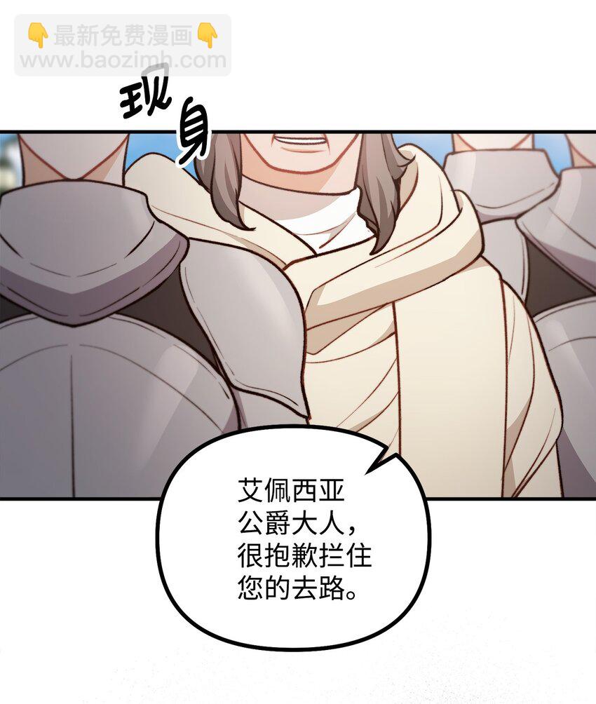 102 邪教分子的罪名(1/2)-第103话