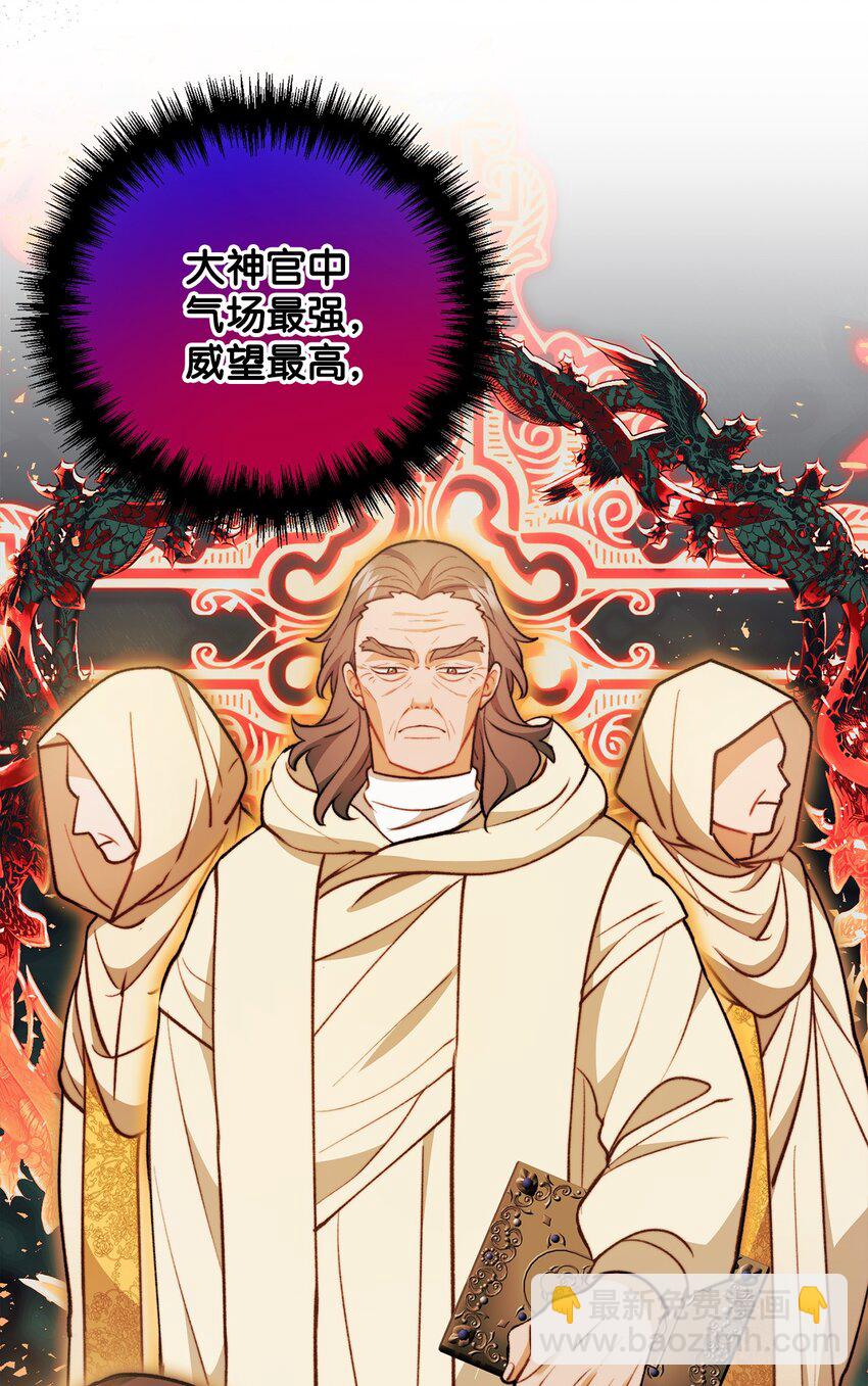 102 邪教分子的罪名(1/2)-第103话