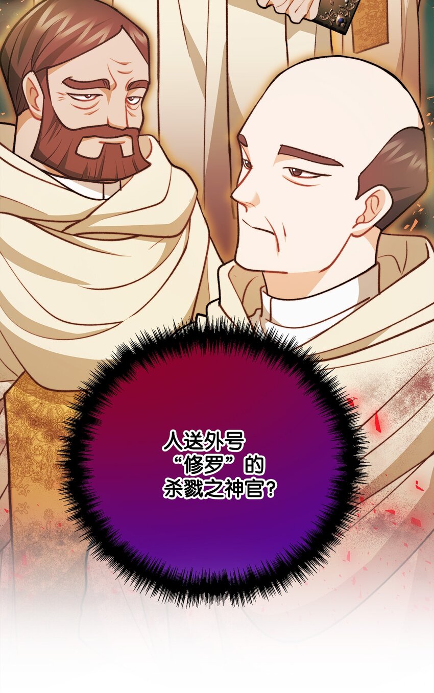 102 邪教分子的罪名(1/2)-第103话