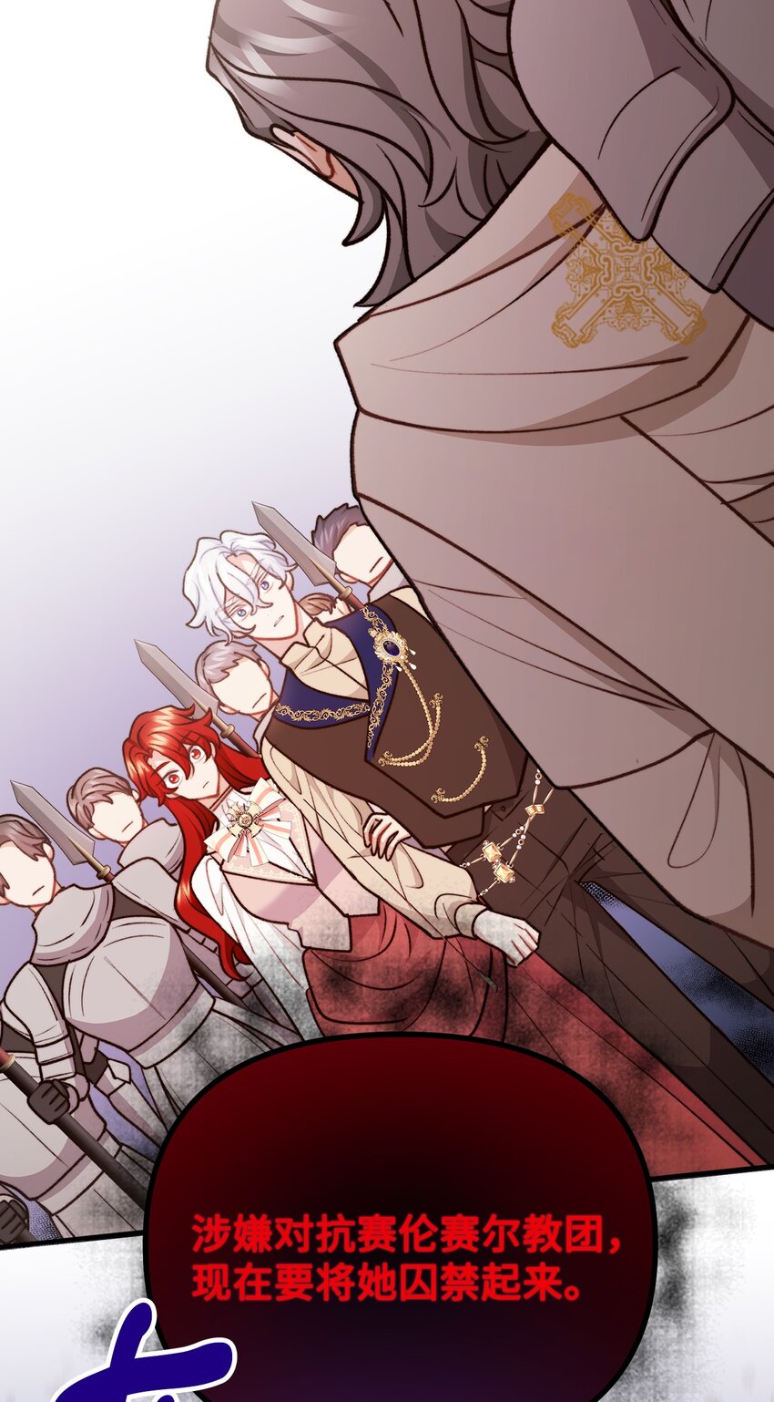 102 邪教分子的罪名(1/2)-第103话