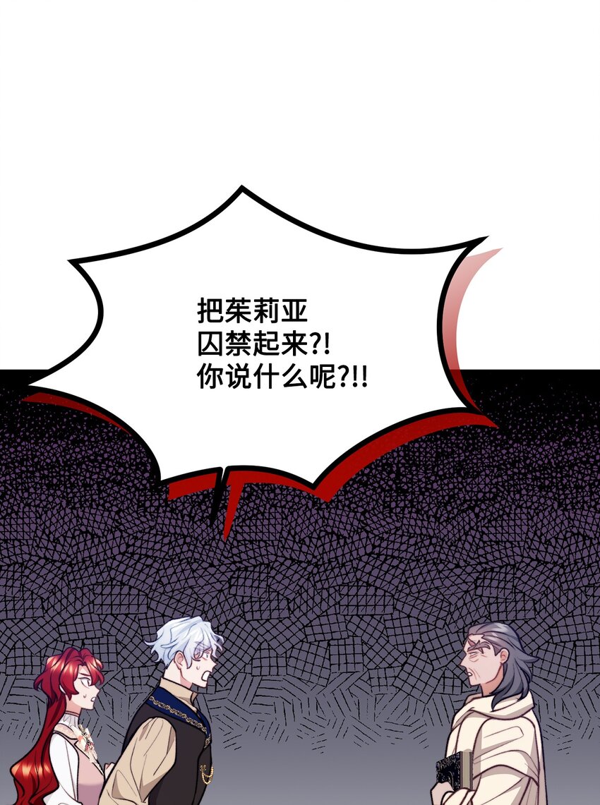 102 邪教分子的罪名(1/2)-第103话