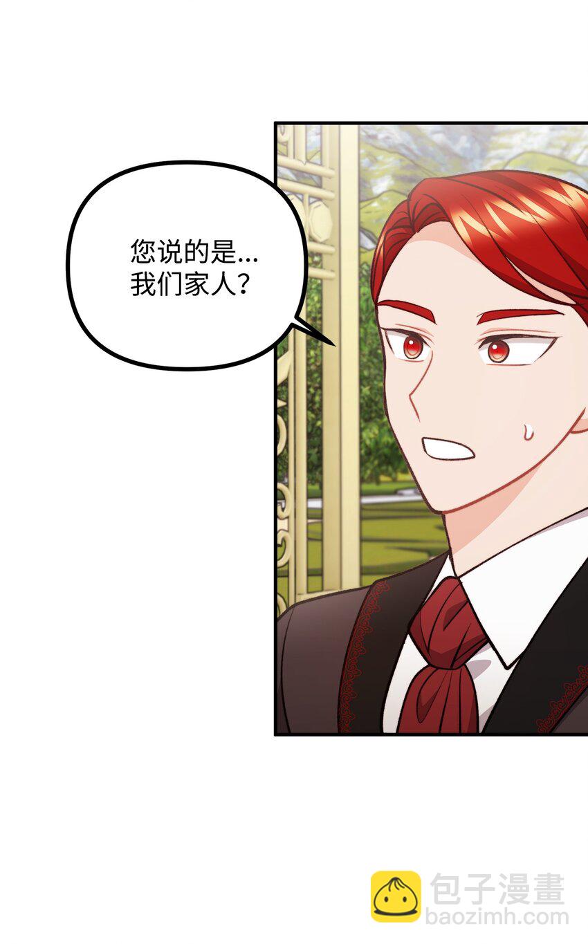 102 邪教分子的罪名(1/2)-第103话