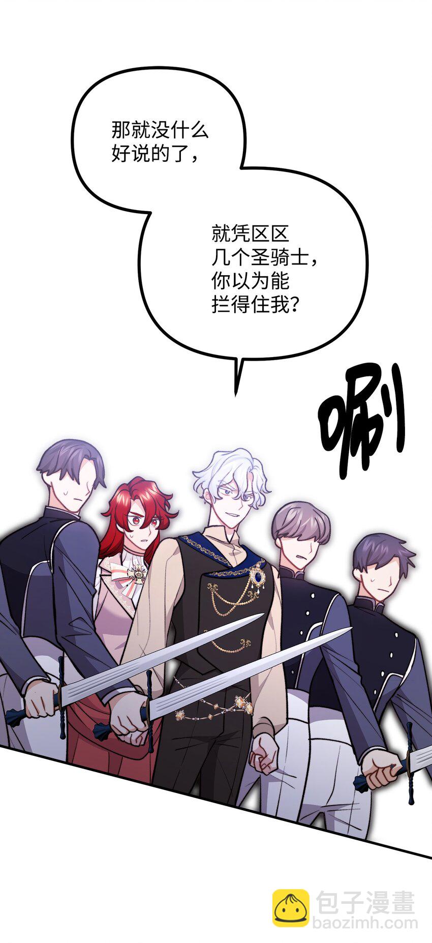 102 邪教分子的罪名(1/2)-第103话