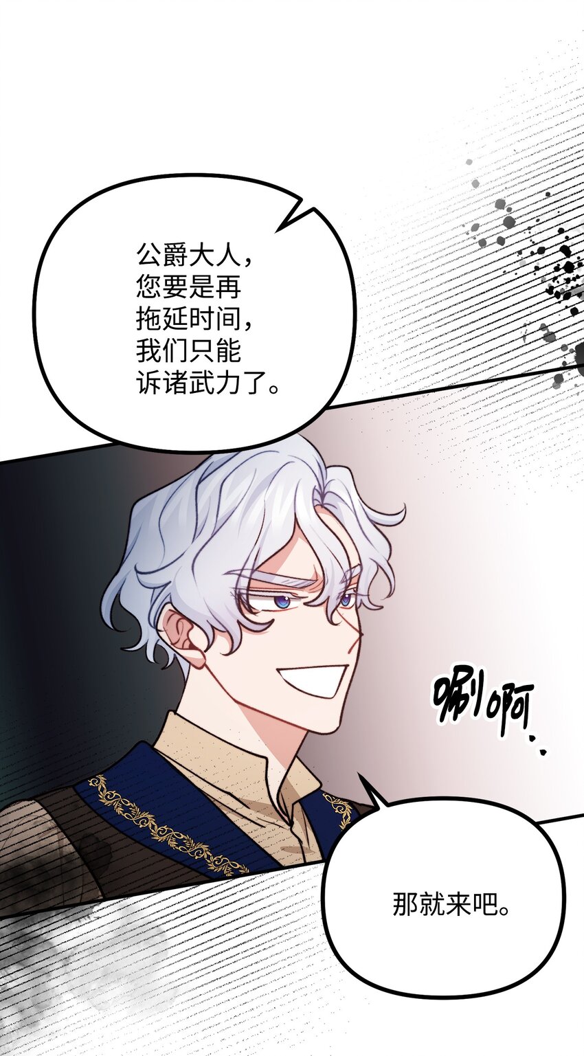 102 邪教分子的罪名(1/2)-第103话