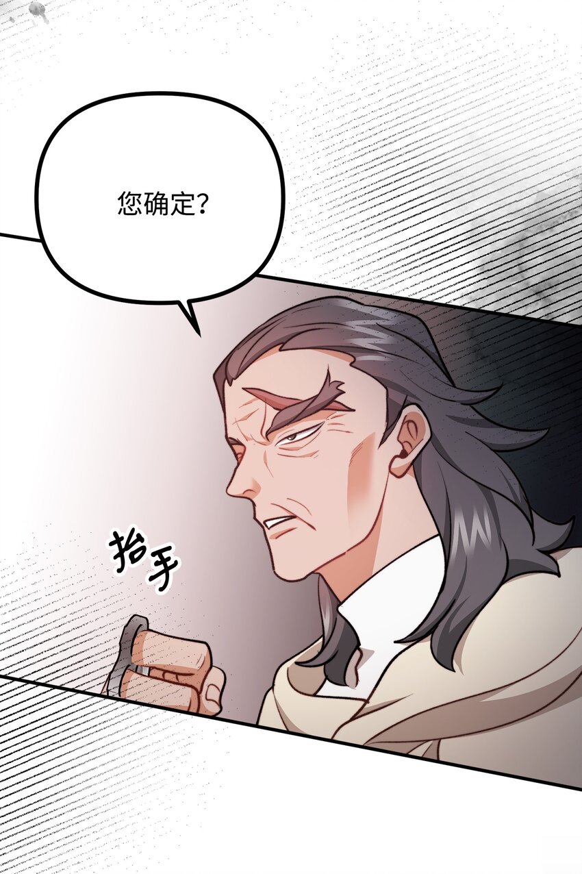 102 邪教分子的罪名(1/2)-第103话