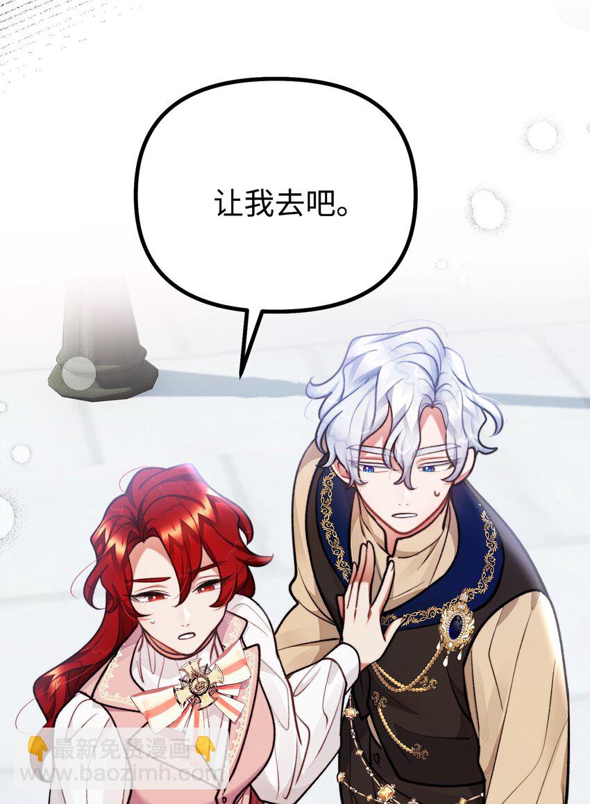 102 邪教分子的罪名(1/2)-第103话