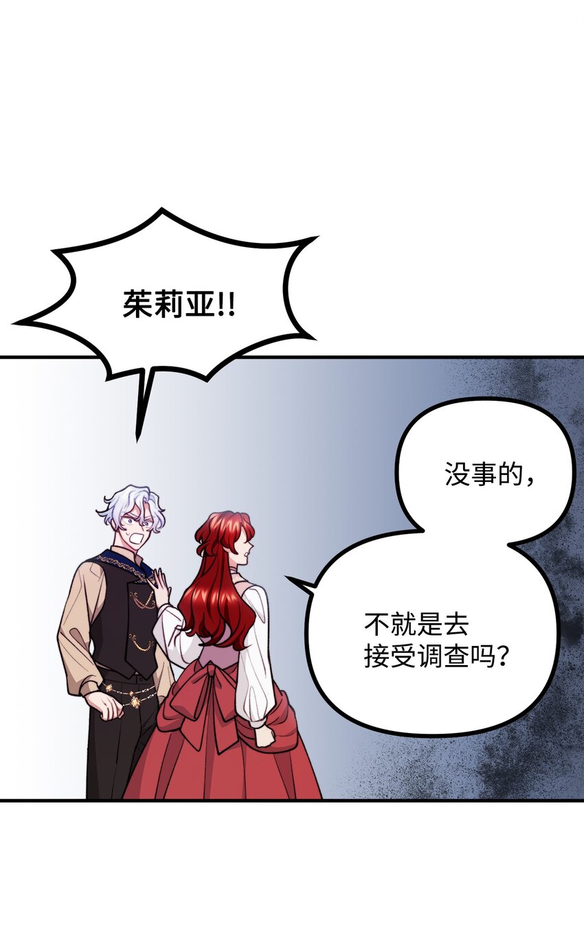 102 邪教分子的罪名(1/2)-第103话