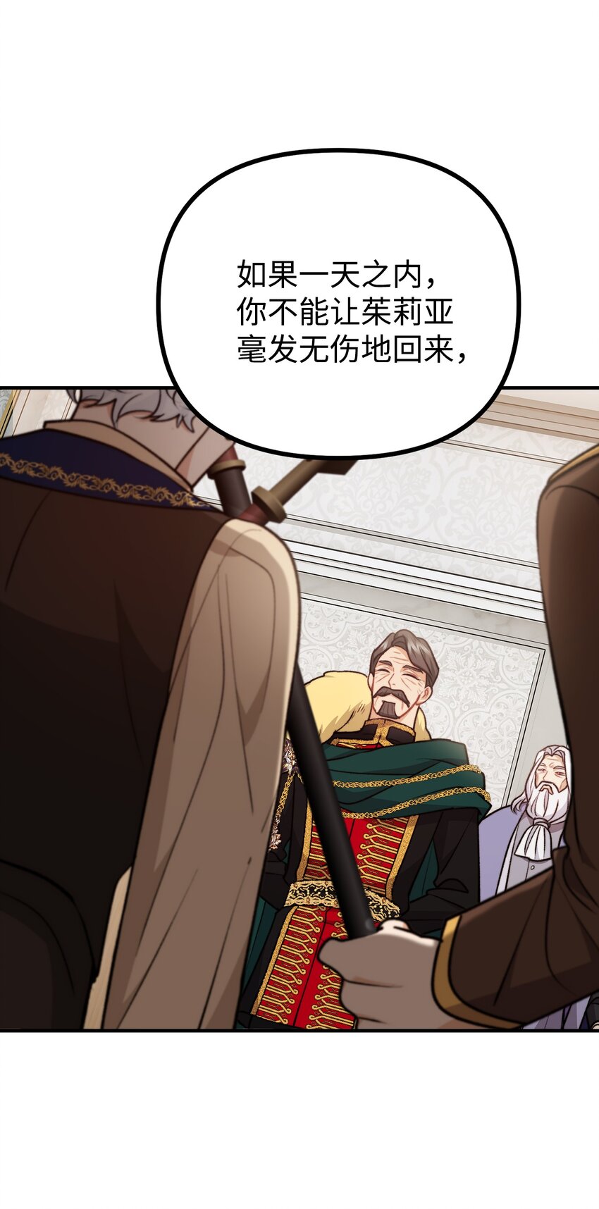 104 大神官的恳求(1/2)-第105话