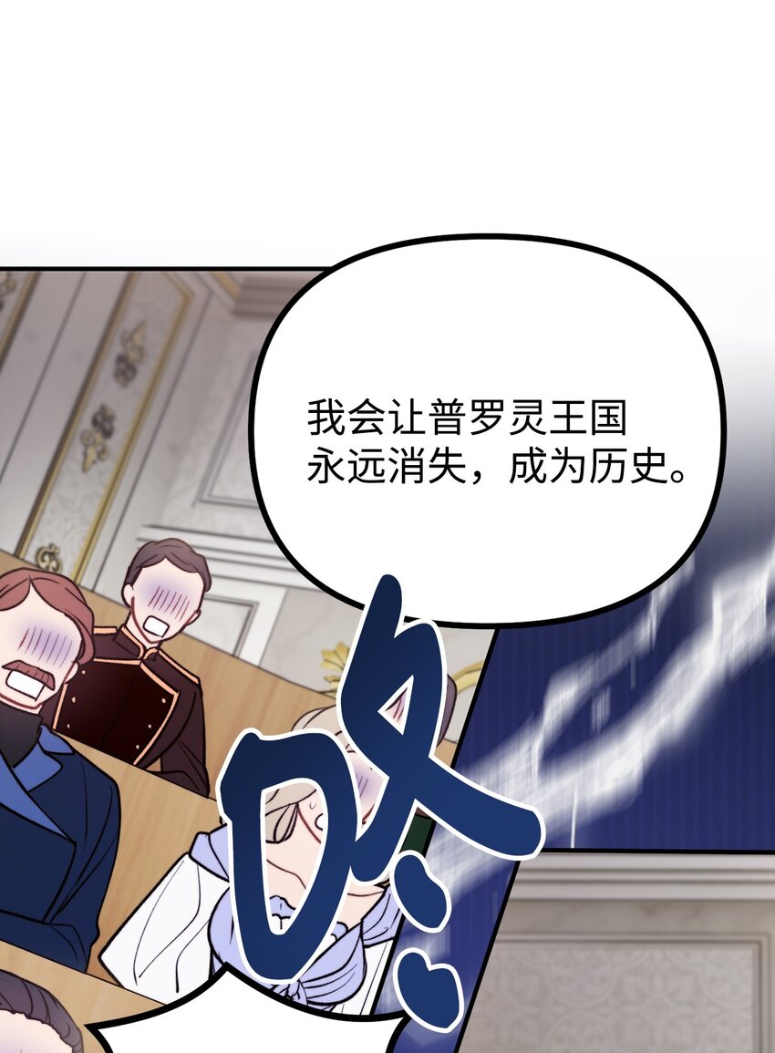 104 大神官的恳求(1/2)-第105话