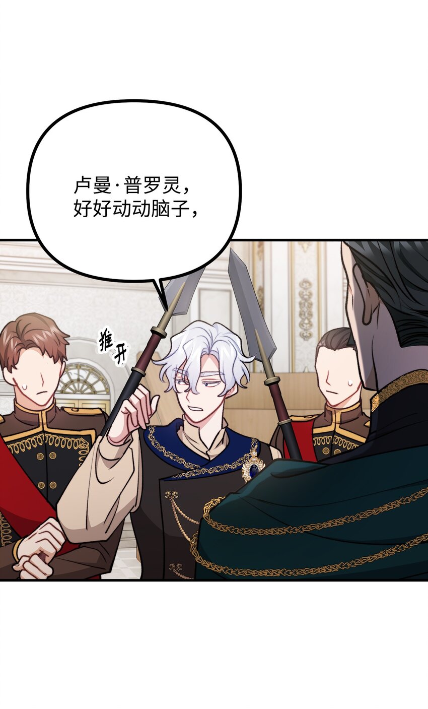 104 大神官的恳求(1/2)-第105话