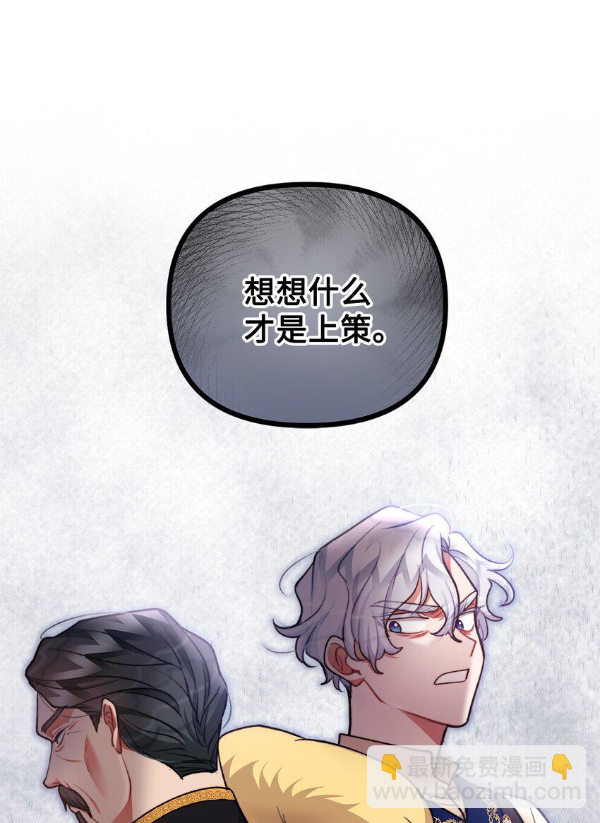 104 大神官的恳求(1/2)-第105话