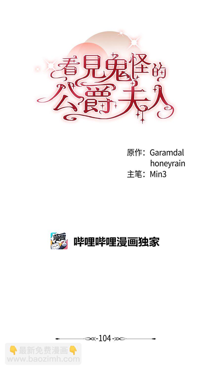 104 大神官的恳求(1/2)-第105话
