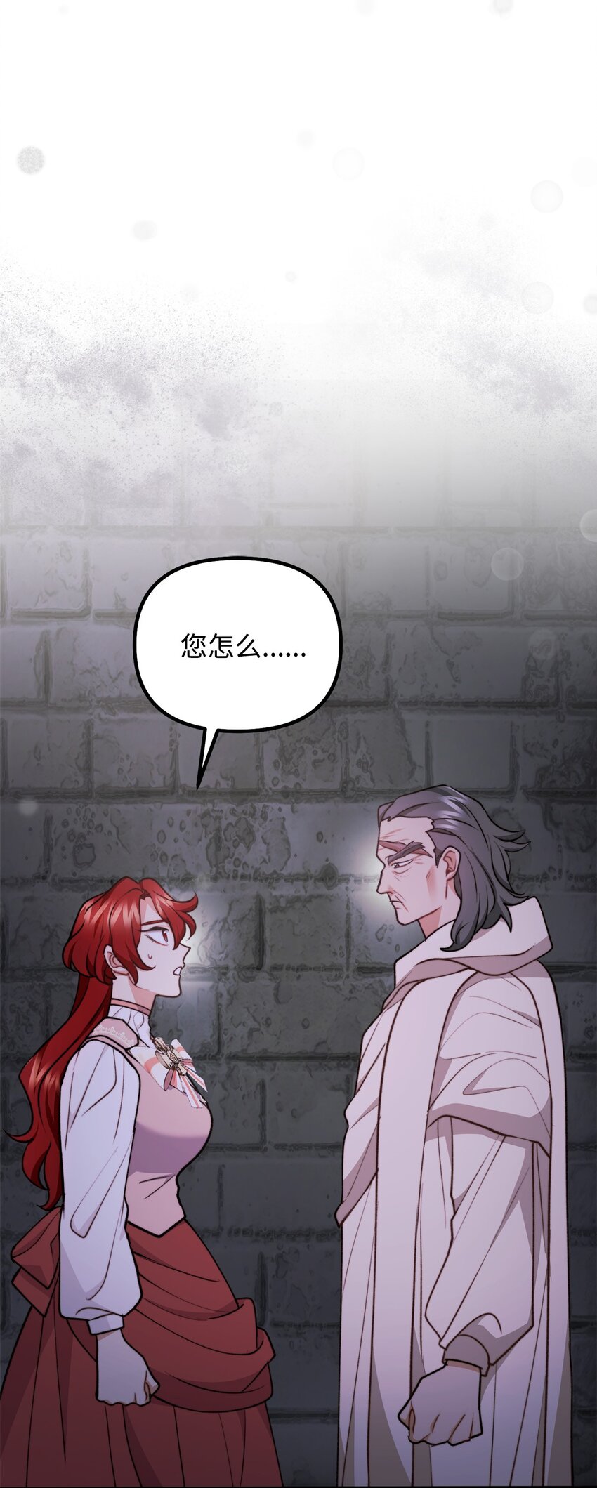 104 大神官的恳求(1/2)-第105话