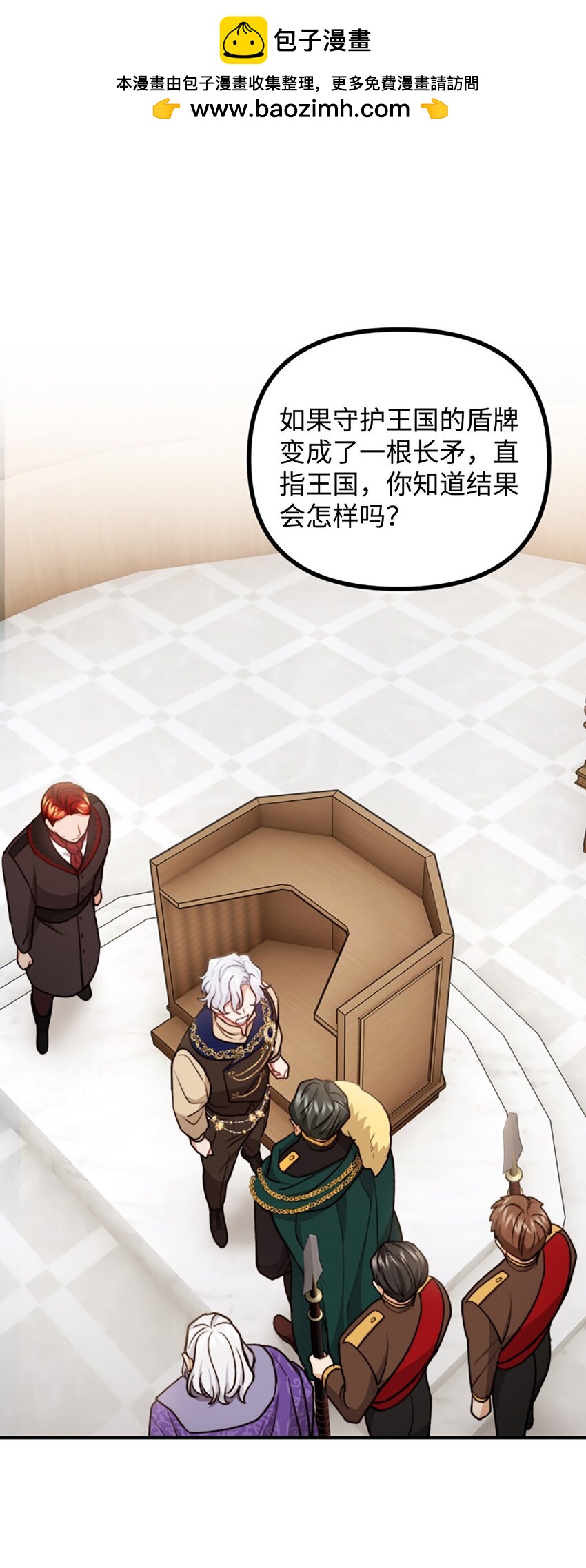 104 大神官的恳求(1/2)-第105话